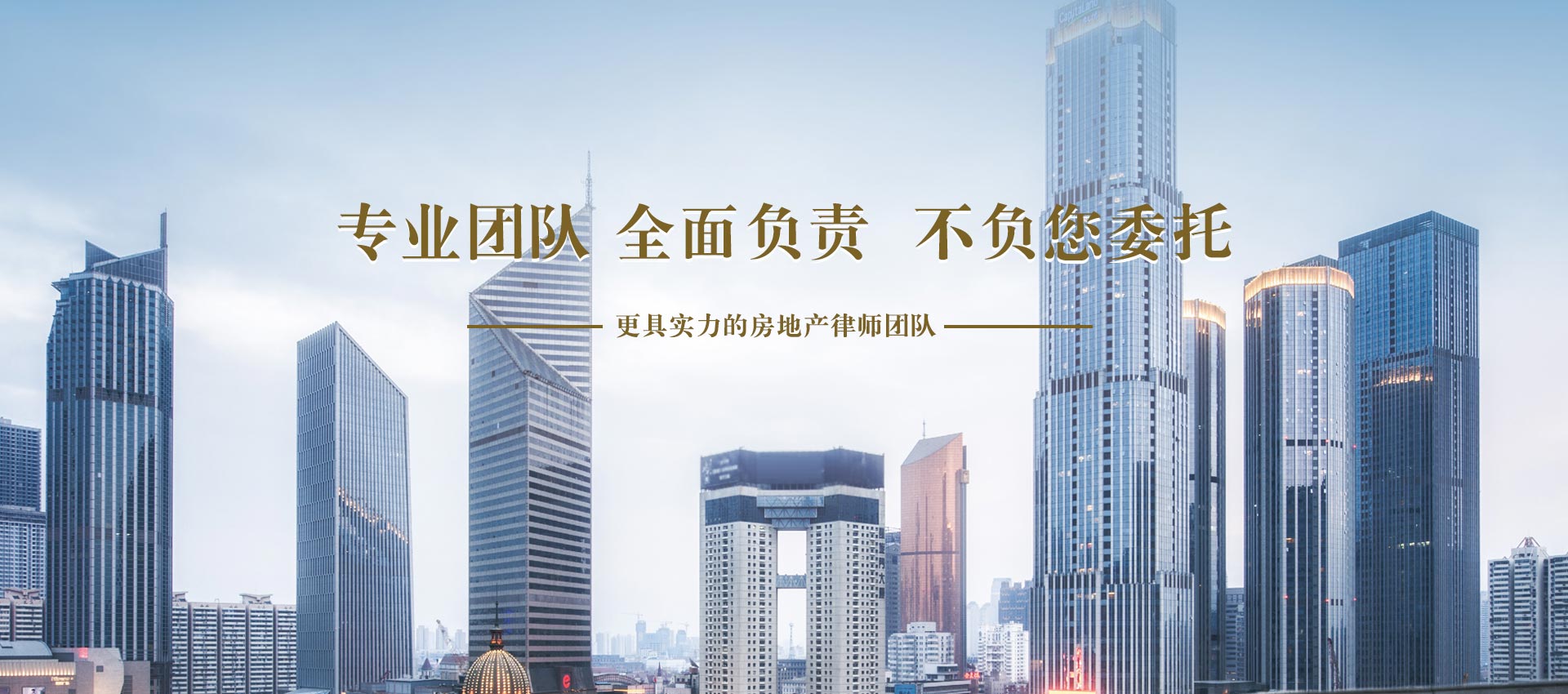 #slide-2 鄭州律師事務所律師